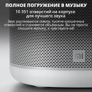 Mi speaker с марусей