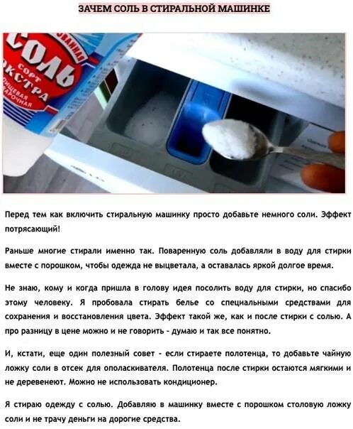 Можно стирать содой