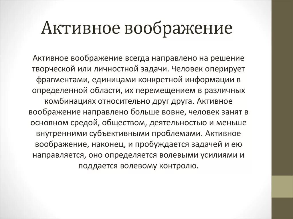 Воображение в литературе. Воображение. творческое воображение примеры. творческое воображение определение. понятие творческого воображения.