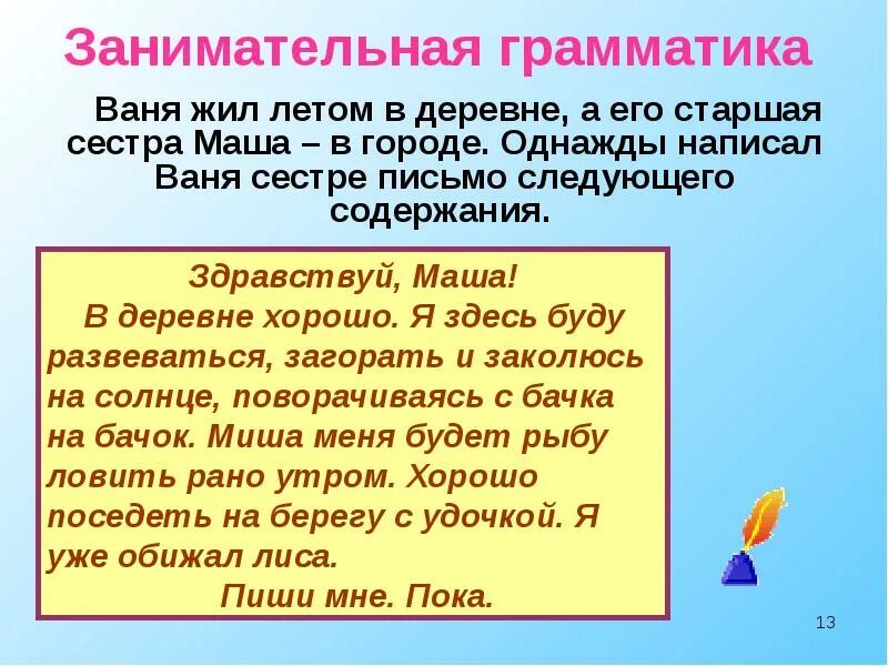 Письмо сестре 3 класс. Ппешмо сесетре старшей. Написать письмо сестре. Пример как написать письмо сестре. Письмо старшей сестре.