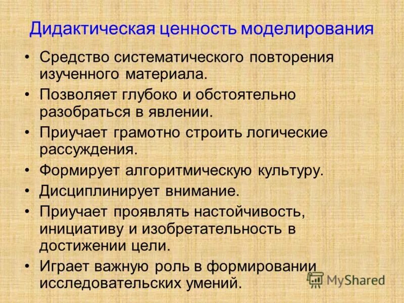 методическая ценность игры это. дидактическая ценность это. методическая ценность игры это. в чем состоит воспитательная ценность игр с правилами?.