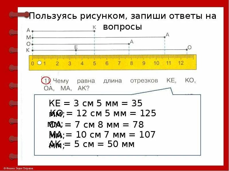 3 сантиметра 1 миллиметр равно. Единицы измерения дециметр метр 1 класс. Линейка см миллиметры. Линейка единица измерения. Миллиметр сантиметр дециметр метр 2 класс.