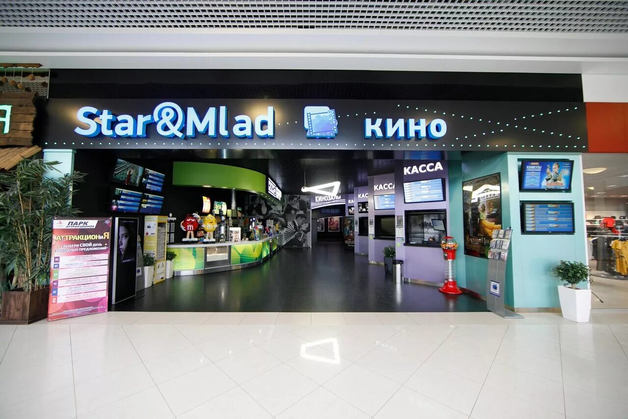 Star Mlad Сити парк град Воронеж. Кинотеатр Star Mlad Воронеж. Кинотеатр Star&Mlad Московский проспект. Сити-парк град Воронеж кинотеатр.