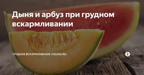 Мама дыня