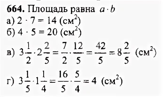 Математика 6 класс Никольский. Математика 6 класс 664. Математика 6 класс никольский 826