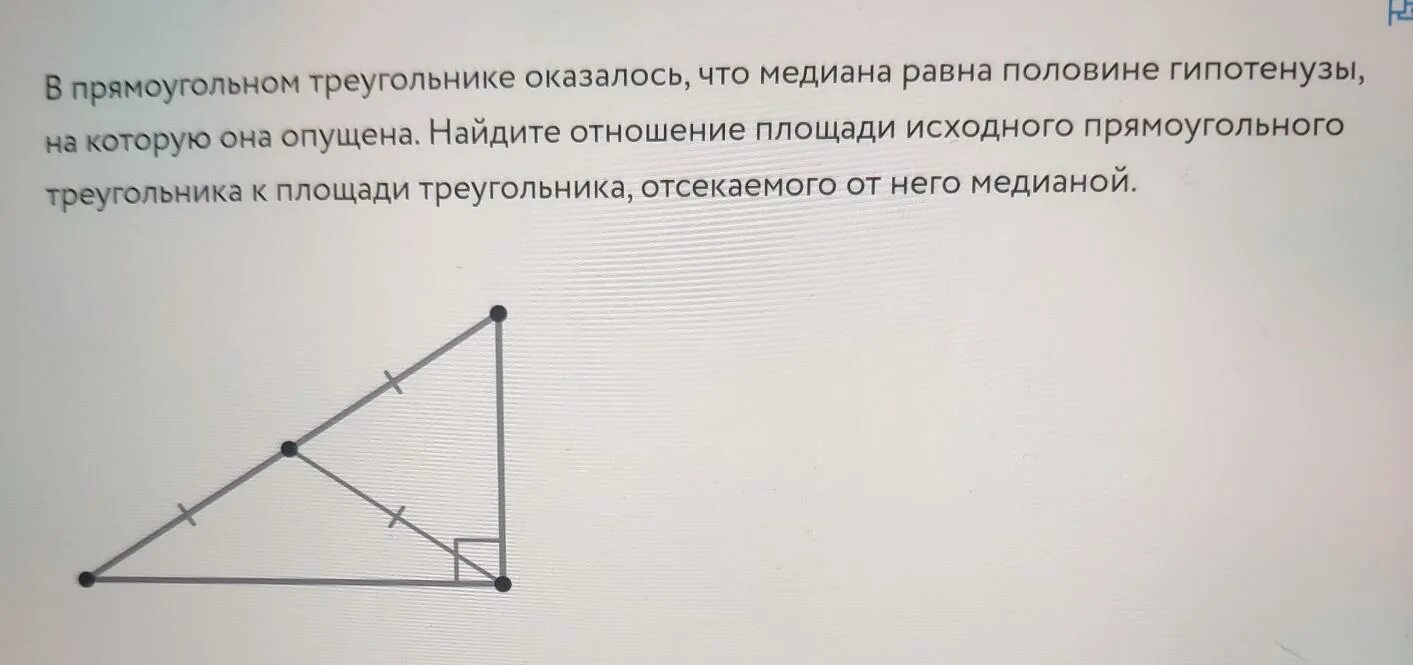 Как найти медиану проведенную к гипотенузе