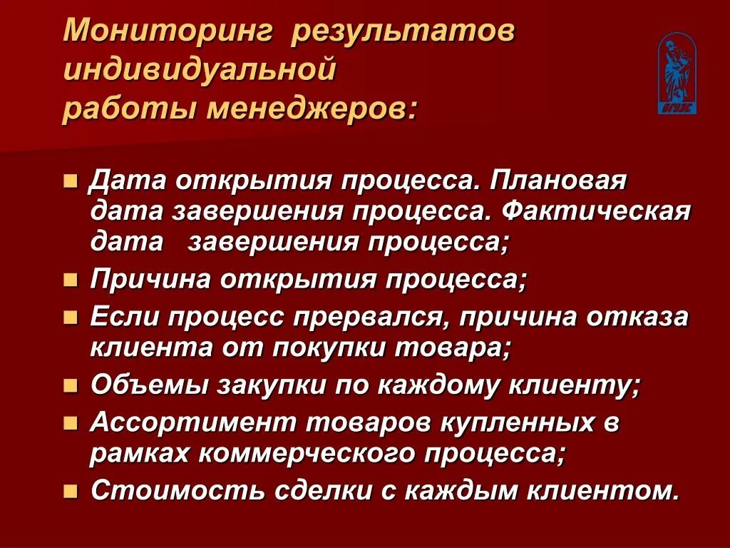 Почему прерывается связь. Причины открытия вакансии. Причина открытия вакансии пример. Причина завершения процесса. Плановая Дата.