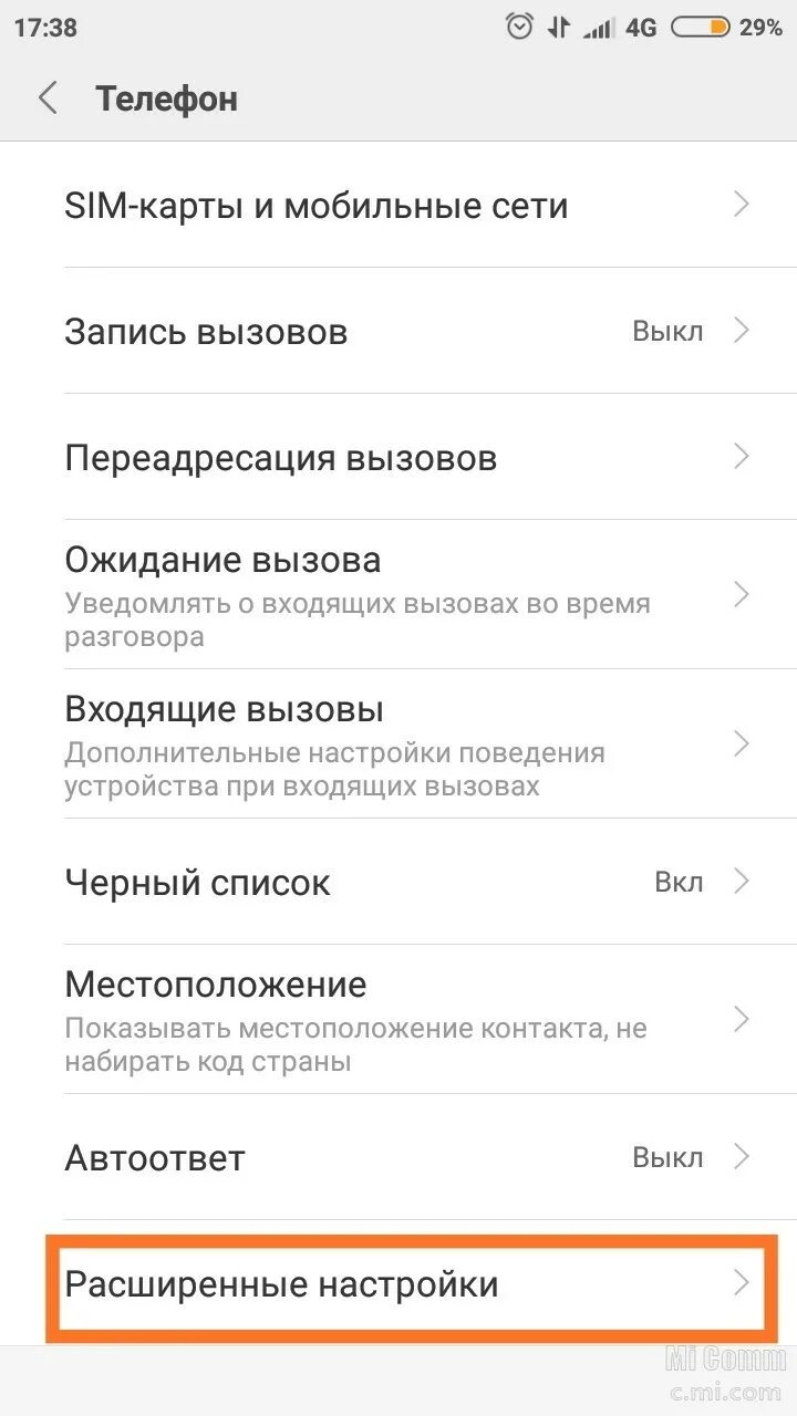 Настроить звук xiaomi. Звук набора номера. Расширенные настройки Xiaomi. MIUI расширенные настройки. Расширенные настройки звука Xiaomi.