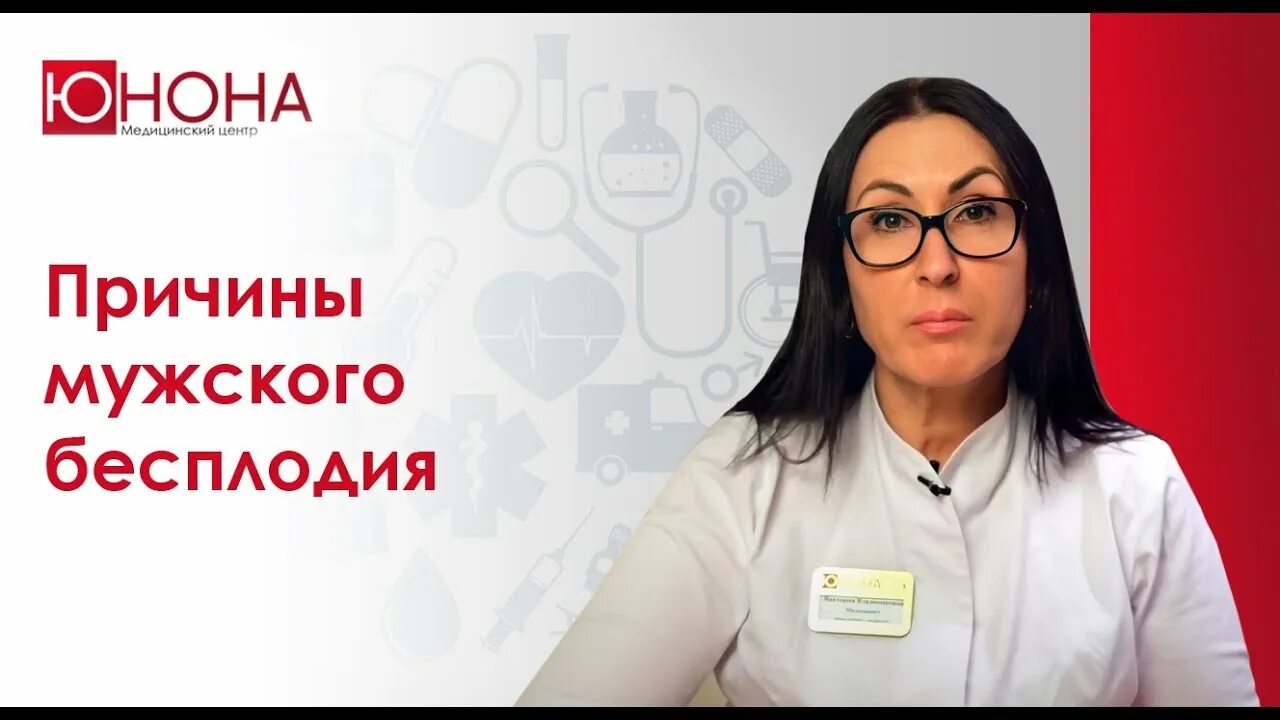 Бесплодие ростов