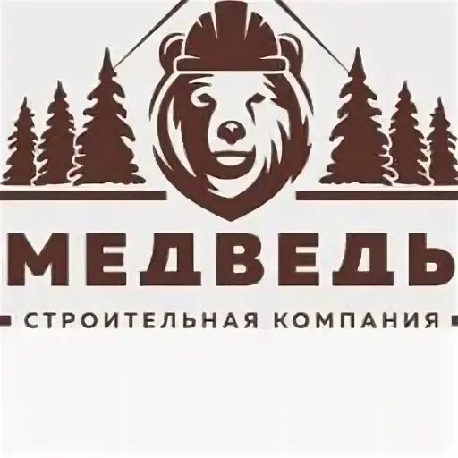 Строительная компания медведь. ООО строительная компания "медведь". Строительная компанию медведь Иркутск. Берлога сургут