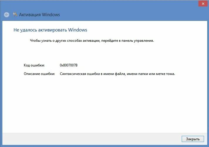 Ключ активации не подходит. Куда вводить лицензионный ключ касперского. Windows ключик для активации. Ключ активации не подходит. 1.