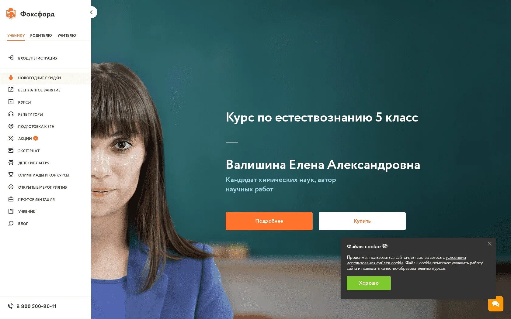 Фосфор д