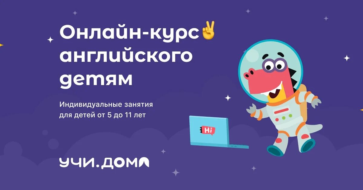 Учи дома не работает. Учи дома. учи дома английский. ачи долма. учи ру.