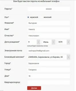 Карта выгода активировать