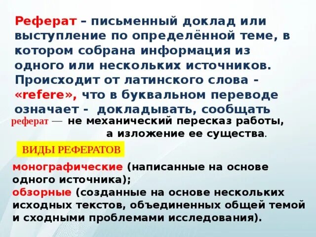 В буквальном переводе означает. В буквальном переводе означает