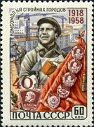 Файл:Stamp of USSR 2256.jpg - Энциклопедия Руниверсалис