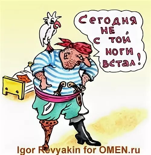 Стоп встань