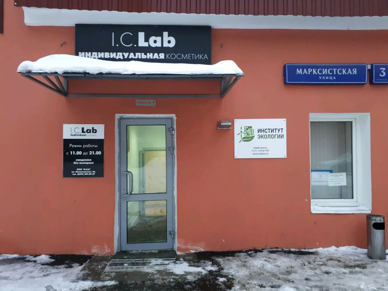 марксистская ул. москва марксистская ул 2. г. планета марксистская улица, 3с1. 5.