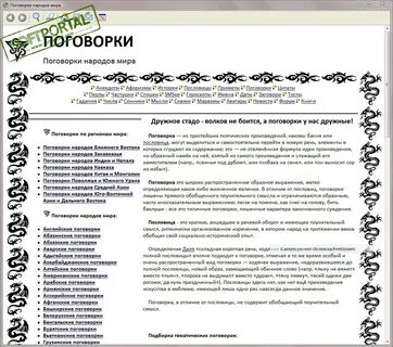 Алтайский поговорки