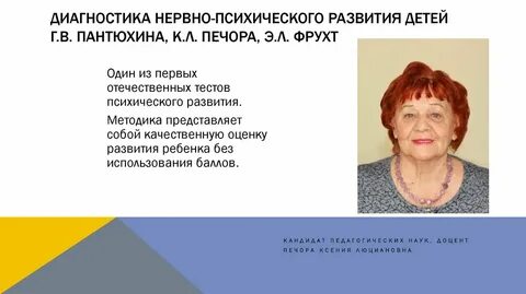 Диагностика развития детей раннего возраста печора