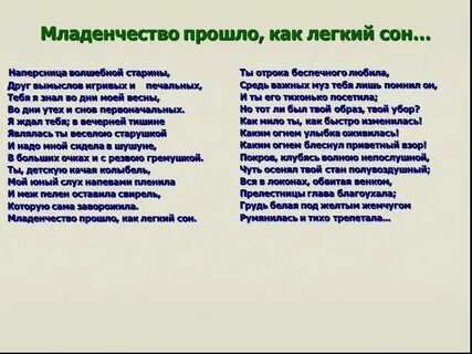 Наперсница