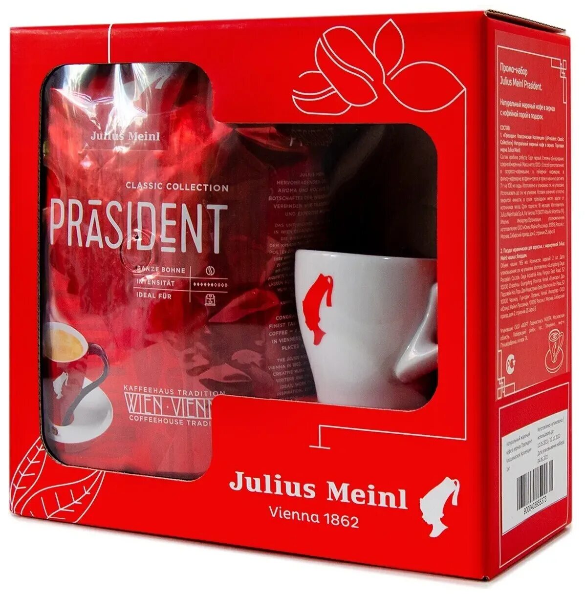 Кофе julius meinl отзывы