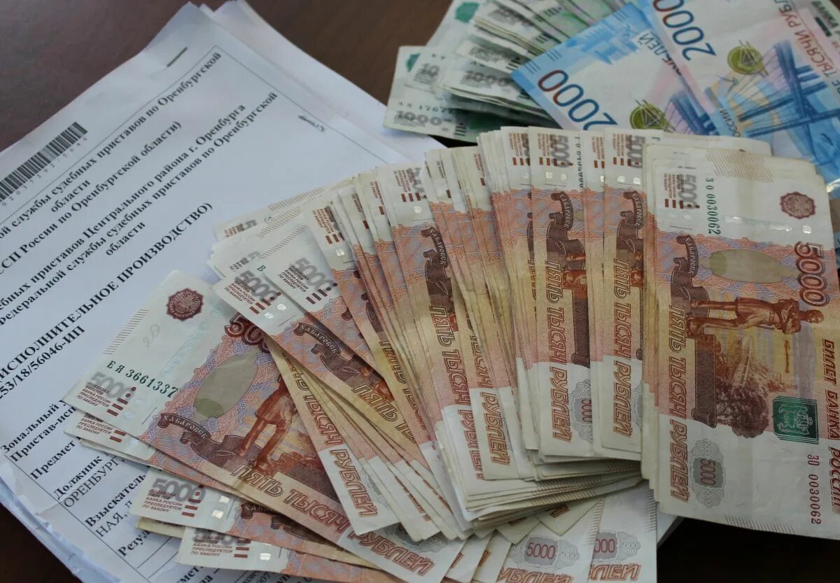 Долг 6 миллионов рублей. Деньги миллиард рублей. Долг 6 миллионов рублей. Наличные деньги. Долг по зарплате.