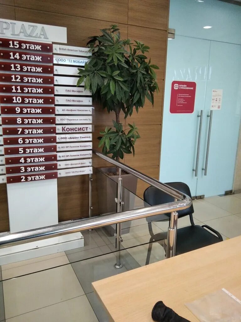 Plaza, бизнес-центр, Революционная ул., 71, Пенза - Яндекс Карты