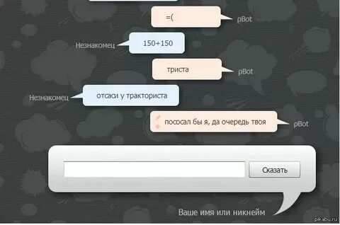 Что ответить на вопрос 150 150