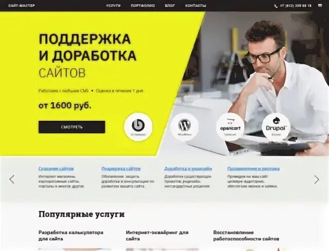 Портал технической поддержки