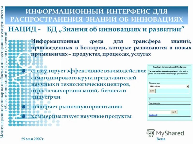 Интерфейс системы. Сообщение на тему пользовательский интерфейс. Информационный интерфейс. Разработка интерфейса информационной системы. Виды пользовательского интерфейса таблица.