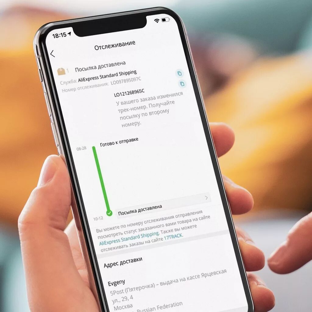 Отслеживание заказа. Отслеживание посылок с АЛИЭКСПРЕСС. Отслеживание доставки. Алиэкспресс отслеживается