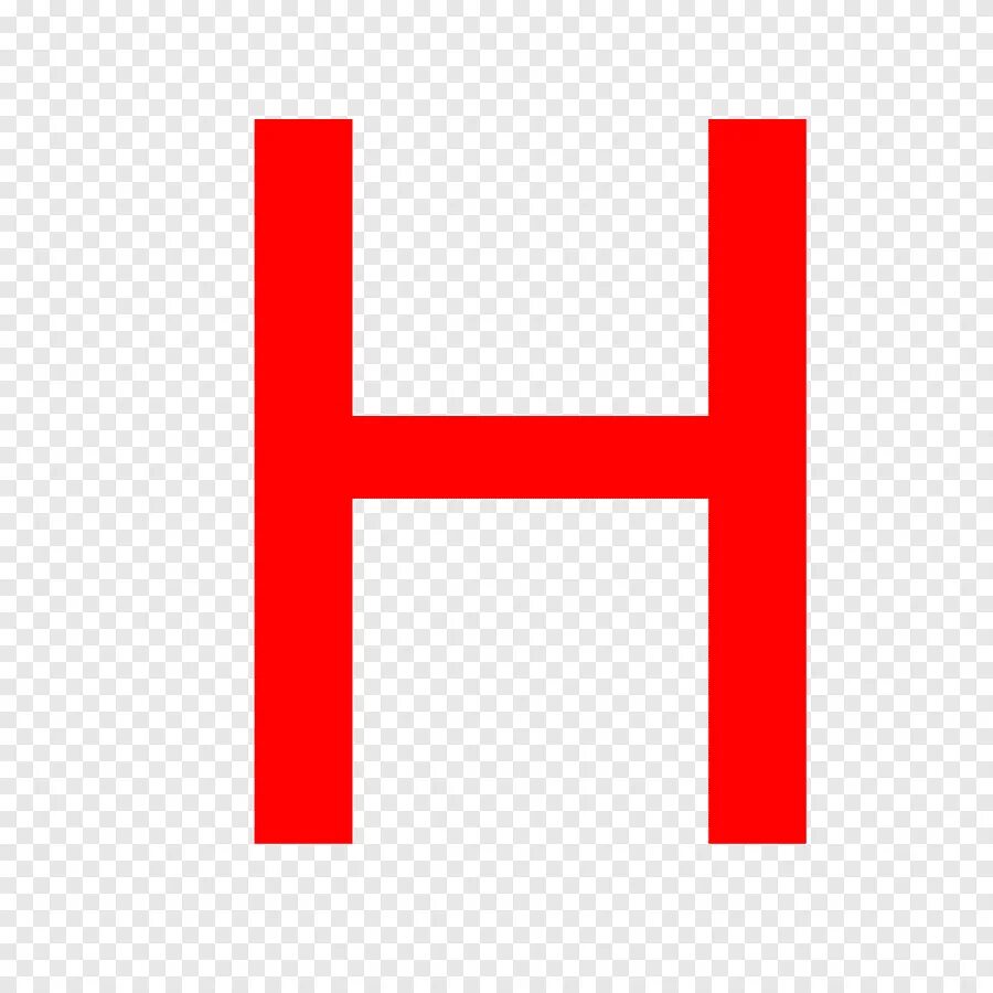 Какая буква h. Какая буква h