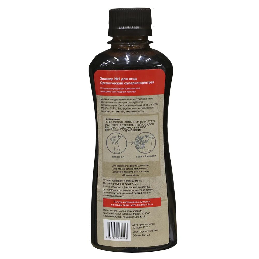 Эликсир 1 для рассады органик микс. Органик микс эликсир №1 универсальный 0,25. Эликсир 1 осенний от органик микс. Орагик микс элексир универ. Органик микс эликсир №1 для цветов 0,25л.