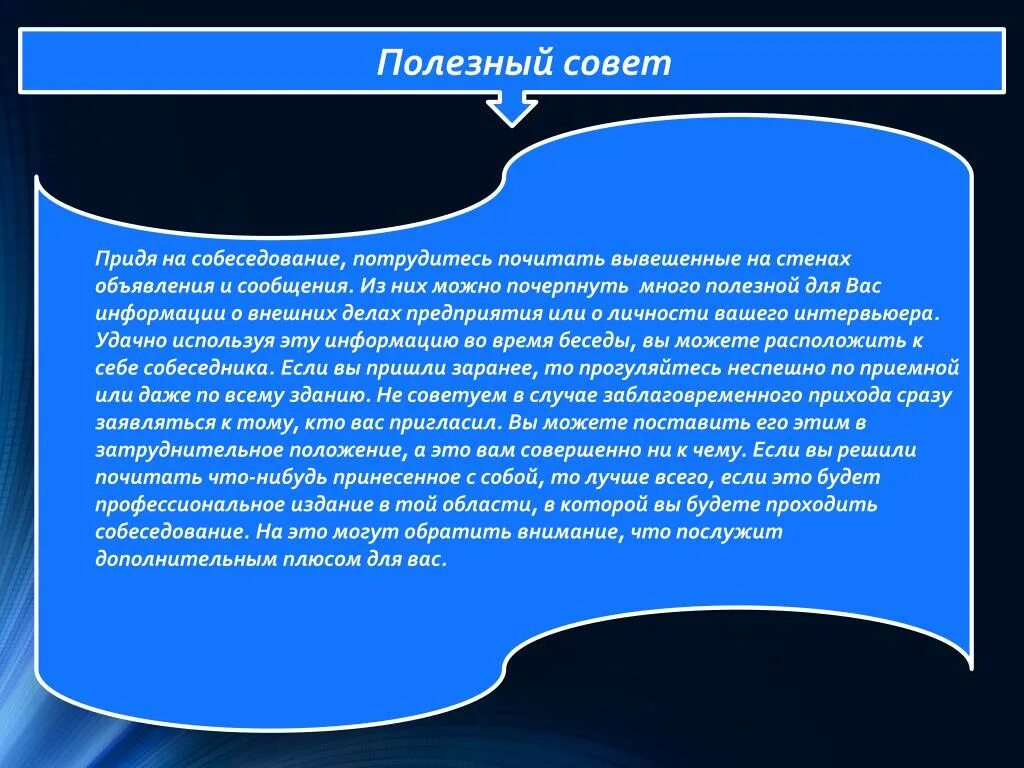 Почему вы ушли с предыдущего