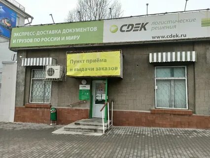Сдэк телефон горячей линии ростов на дону