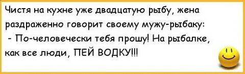 Жена пошла с мужем на рыбалку