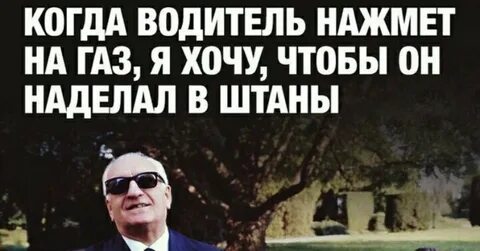 Нажми водитель