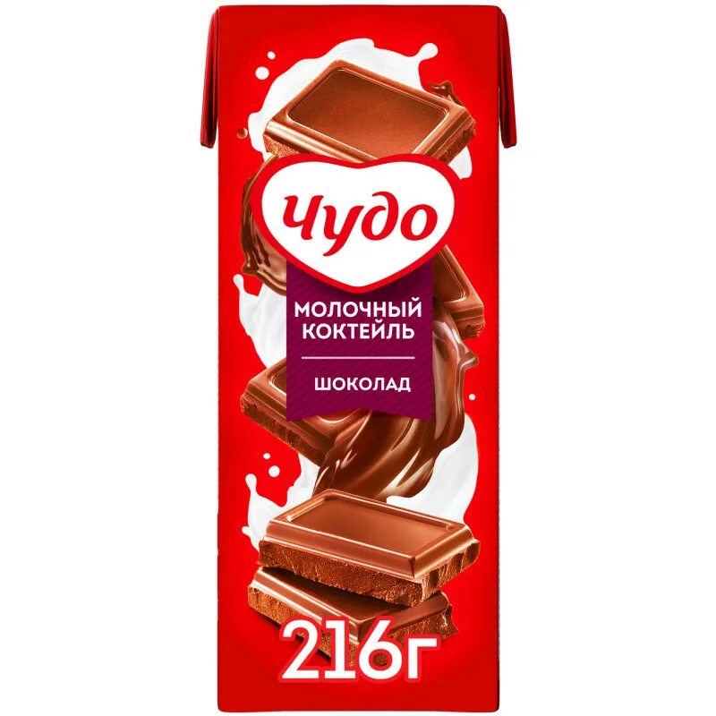 Чудо шоколадное сколько
