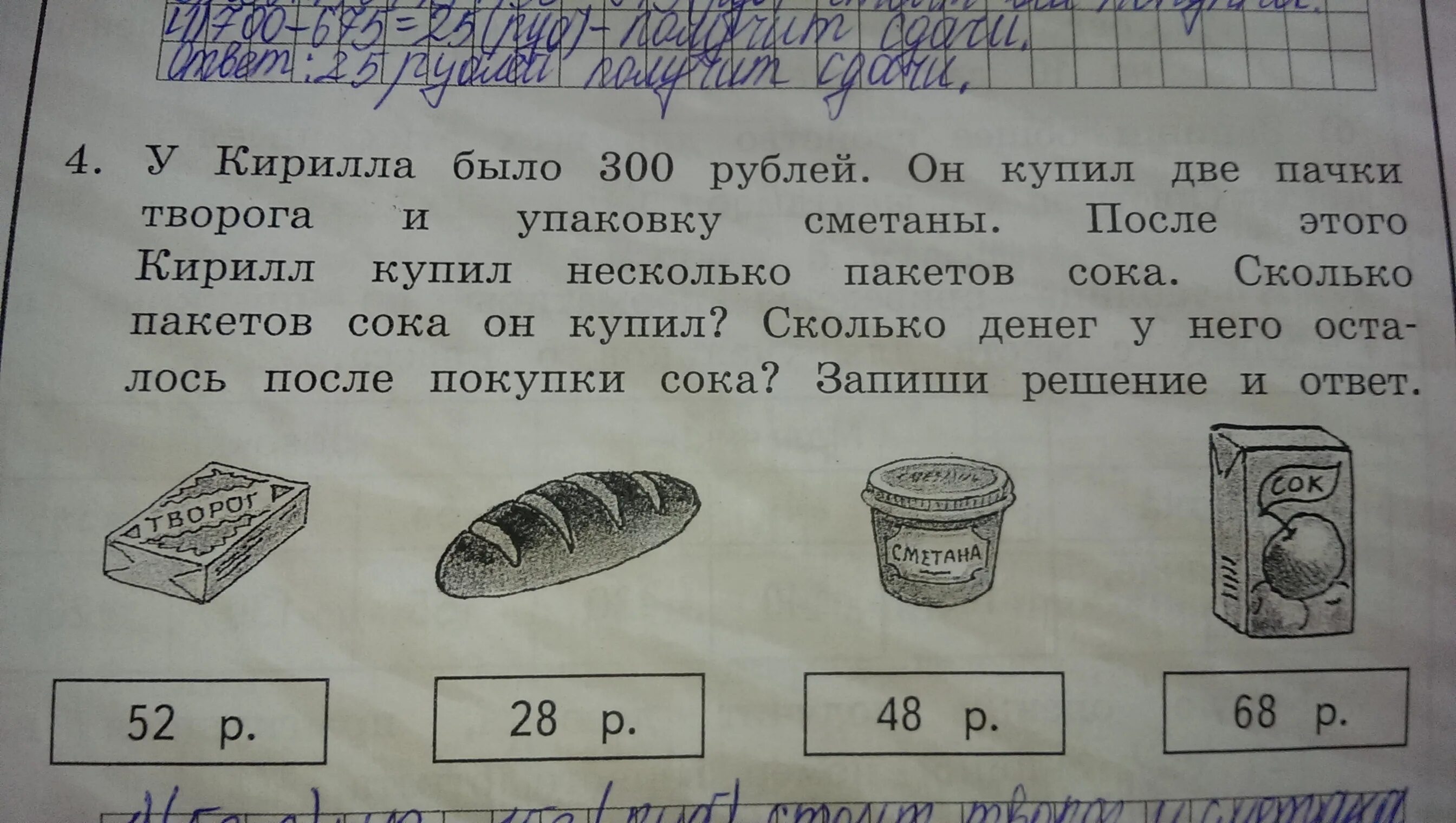 На вопрос сколько на рисунке