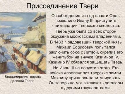Заключение новгородом договора с казимиром 4