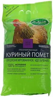 Удобрение куриный помет в гранулах