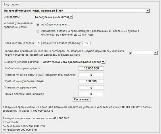 как рассчитать средний доход. среднемесячный доход за последние. среднемесячный доход за последние. формула расчета среднего заработка для центра занятости. расчет среднего заработка за год.