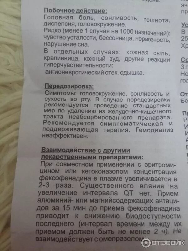 Дутастерид таблетки. Дюспаталин 200 мг таблетки. Препарат аводарт инструкция. 5мг №10. Рамазид 5 25 инструкция по применению.