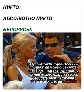 Ником про