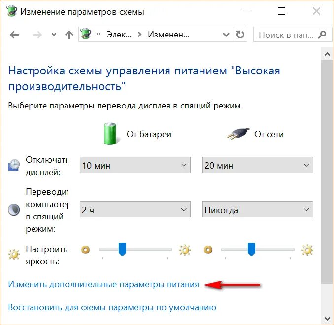 Как настроить яркость на мониторе вин 10. Убавить яркость монитора Windows 10. Регулировка яркости экрана Windows 10. Изменить яркость экрана на виндовс 10. Как восстановить яркость