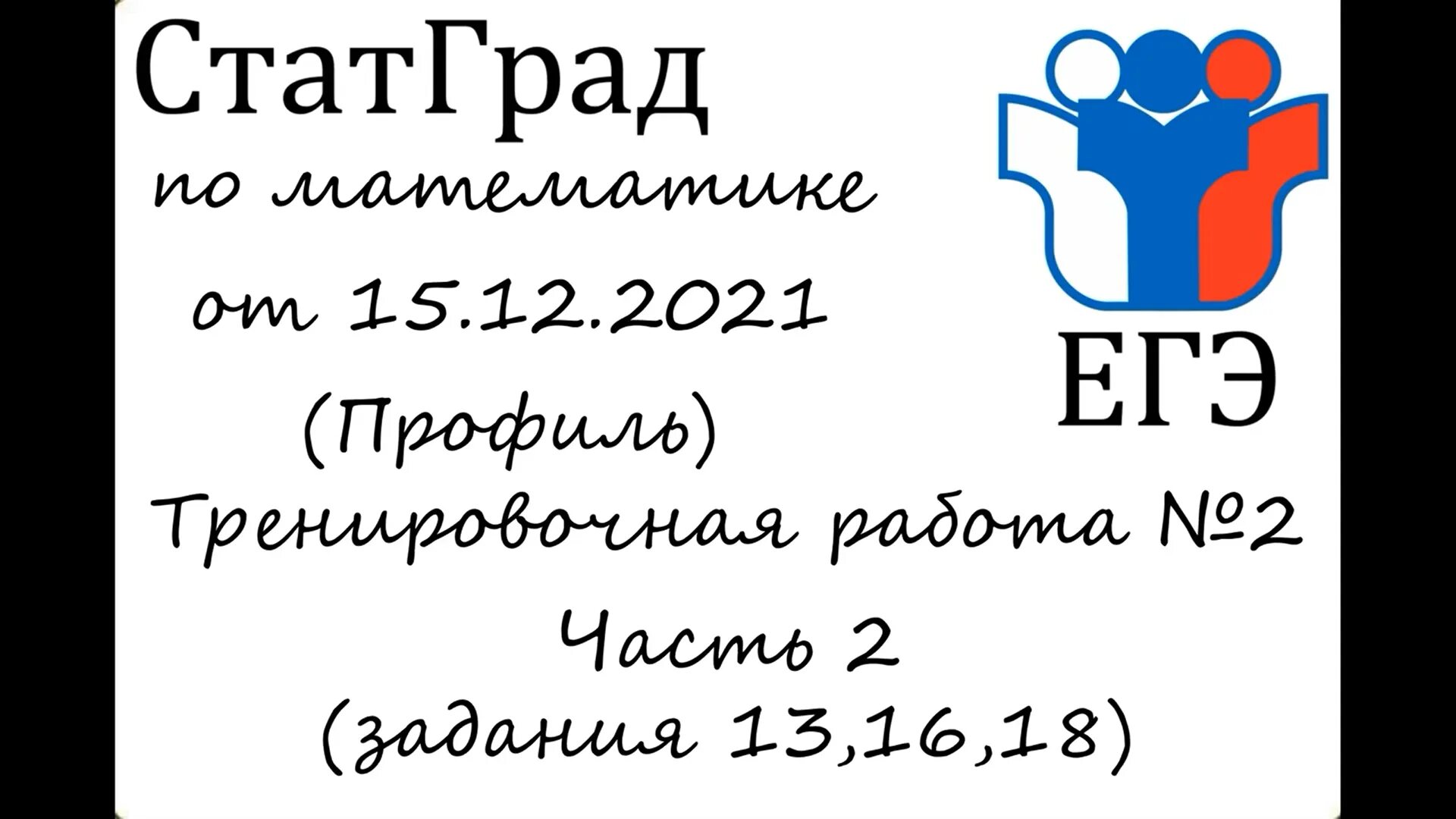 Задание 14 огэ 2025. Статград математика огэ 2025. статград информатика егэ. егэ по информатике 2025. егэ информатика 2025.