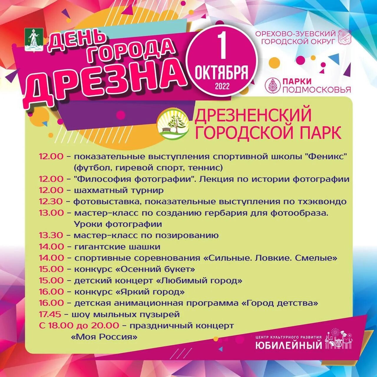 Всероссийский день ходьбы. С праздником день пожилых людей. Название мероприятия на 1 мая в доме культуры. Афиша мероприятий на ноябрь. Название мероприятий про осень.