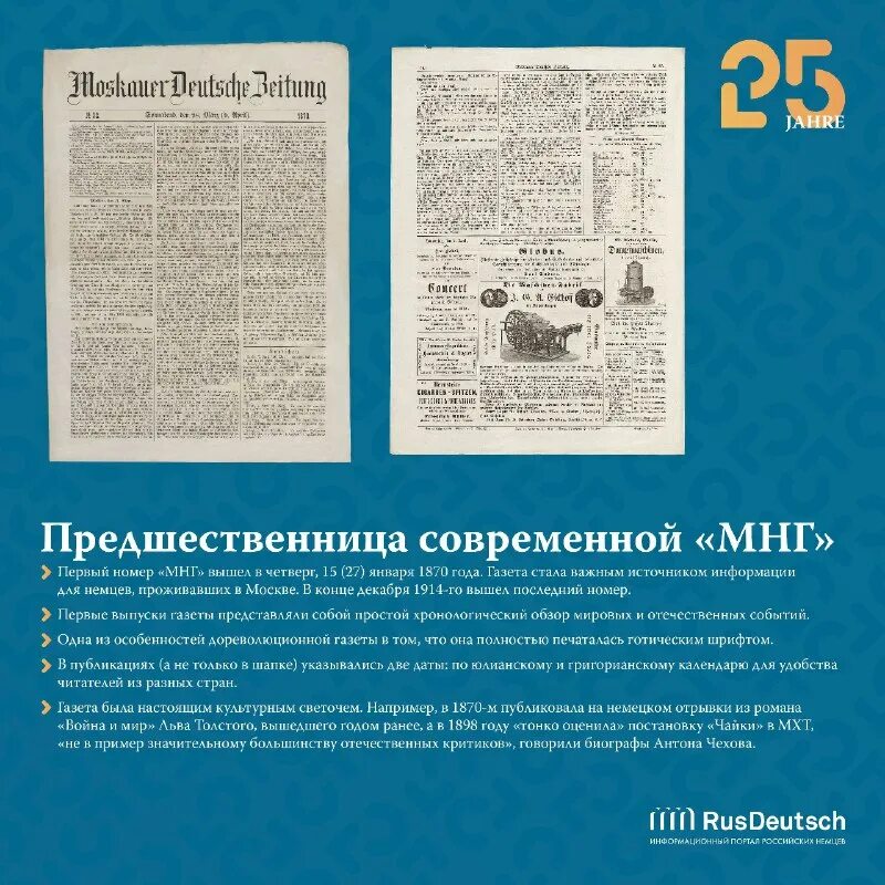 Московская немецкая газета. Большая немецкая ёт печатная версия. Немецкая газета свежий выпуск. Зю дойче цайтунг. Немецкие газеты и журналы.