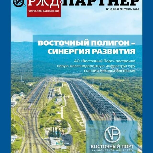 ржд партнер логотип. журнал ржд. сайт журнала ржд партнер. ржд партнер логотип. сайт журнала ржд партнер.